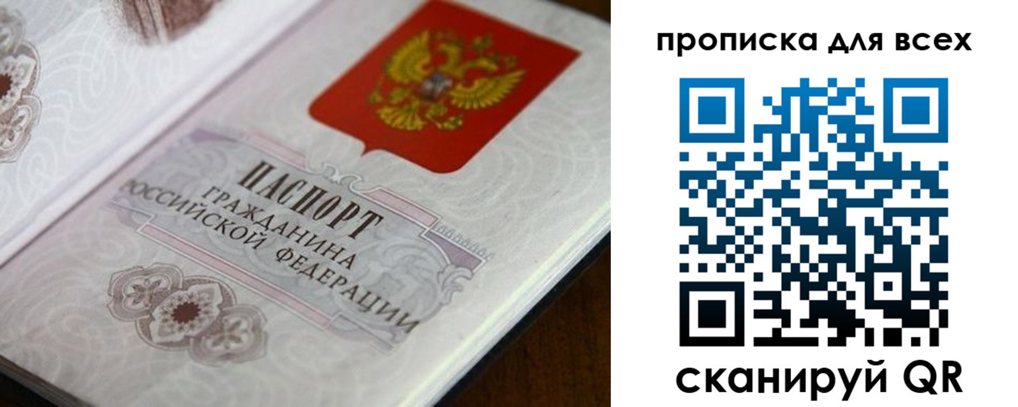 прописка для кредита в Дзержинске