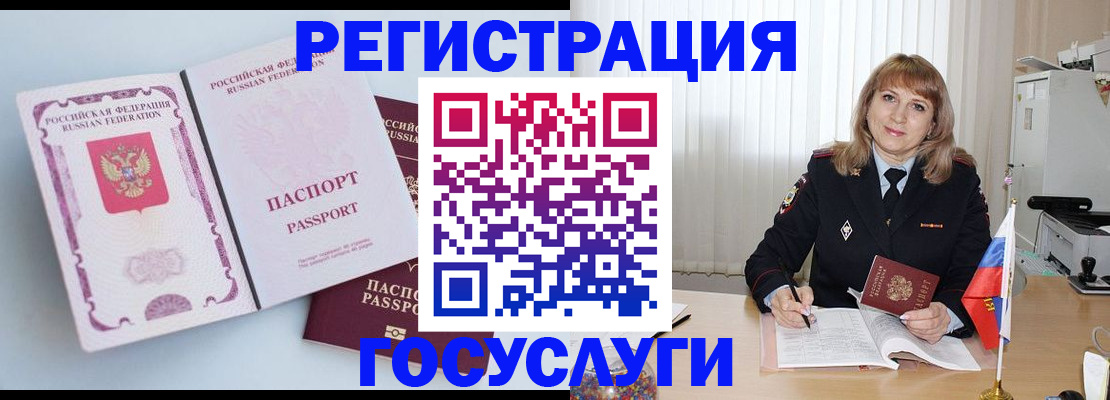 прописка для кредита в Дзержинске