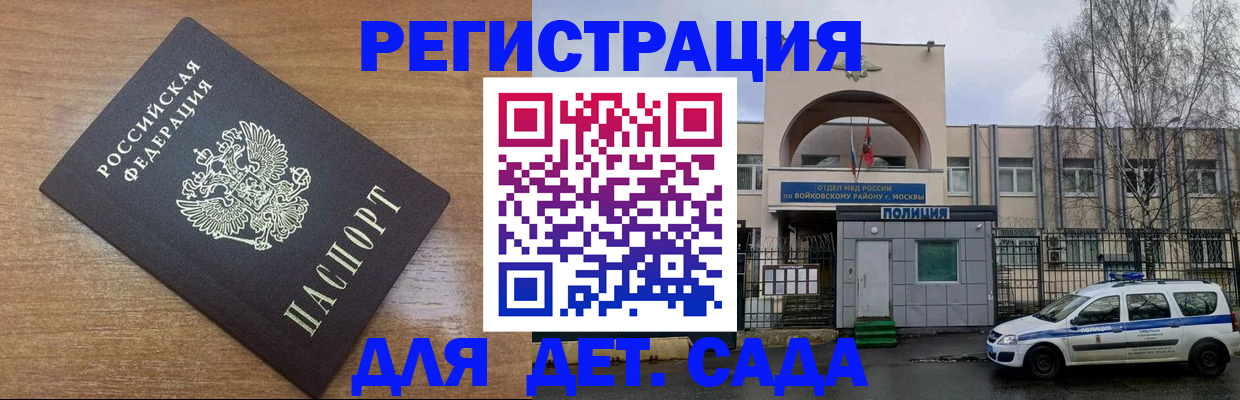 временная регистрация для всех в Дзержинске