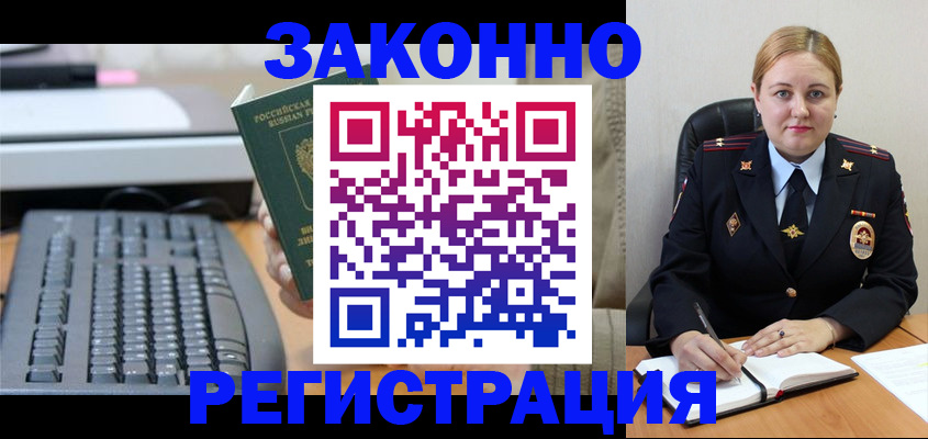 прописка для военкомата в Дзержинске